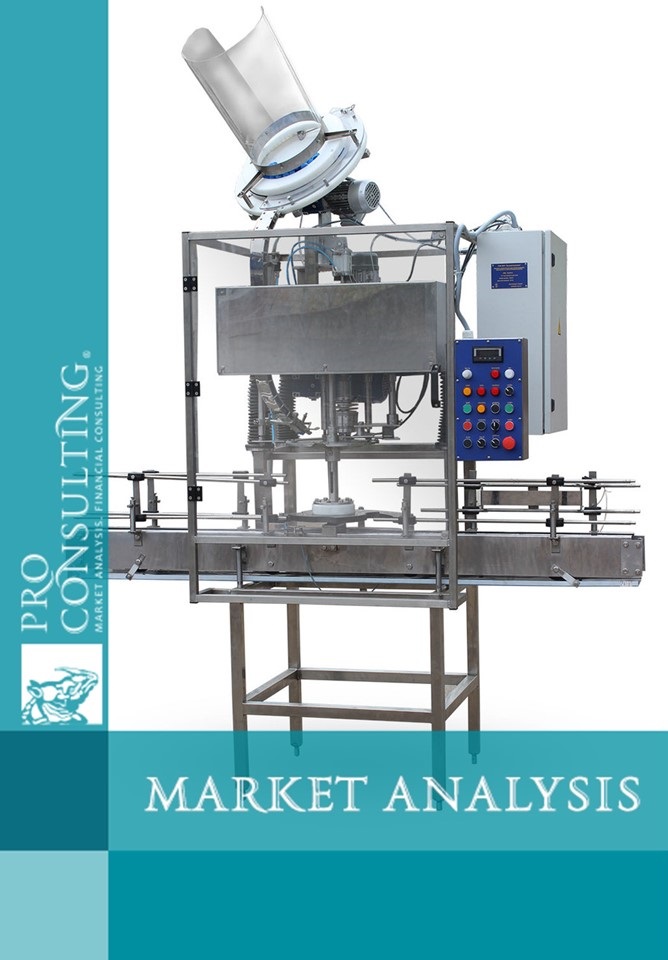 Market analysis of capping equipment for the alcohol industry in Ukraine. 2019